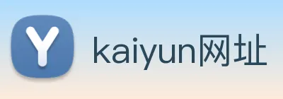 kaiyun网址 Logo